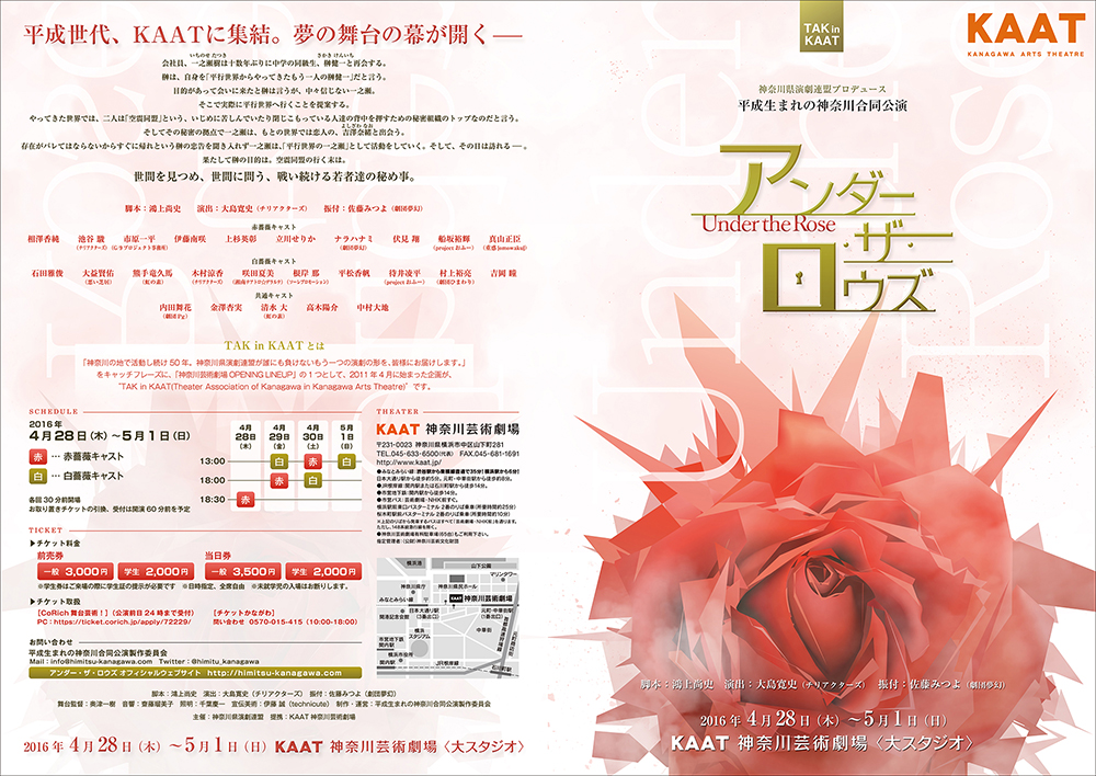 「アンダー・ザ・ロウズ」イメージ１